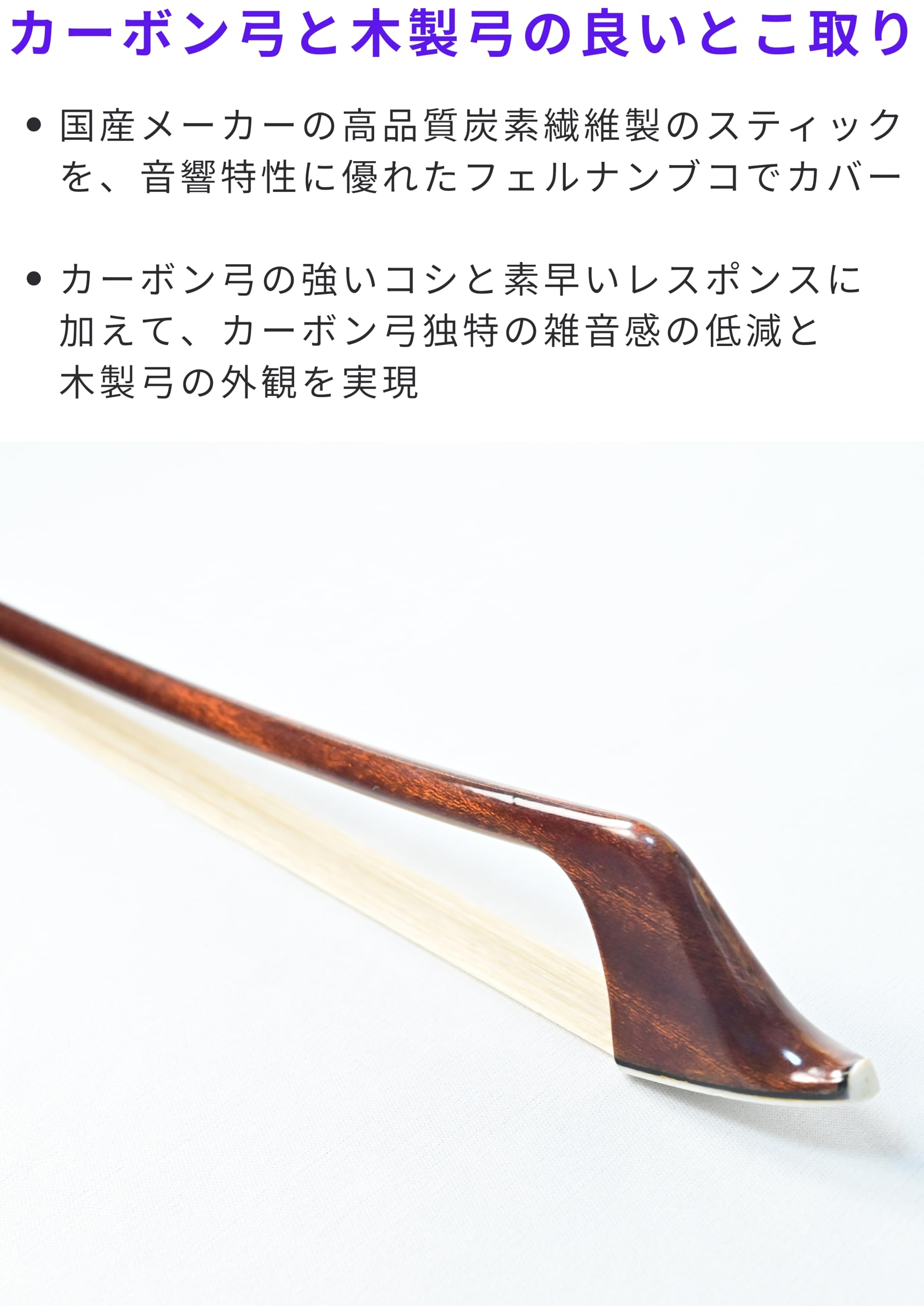 Amazon | ARTIGIANO&VIOLIN ハイブリッド カーボンファイバー コントラ